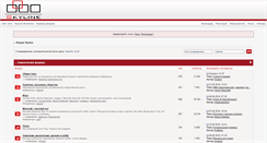 Desktop Screenshot of forum.skyline.kh.ua